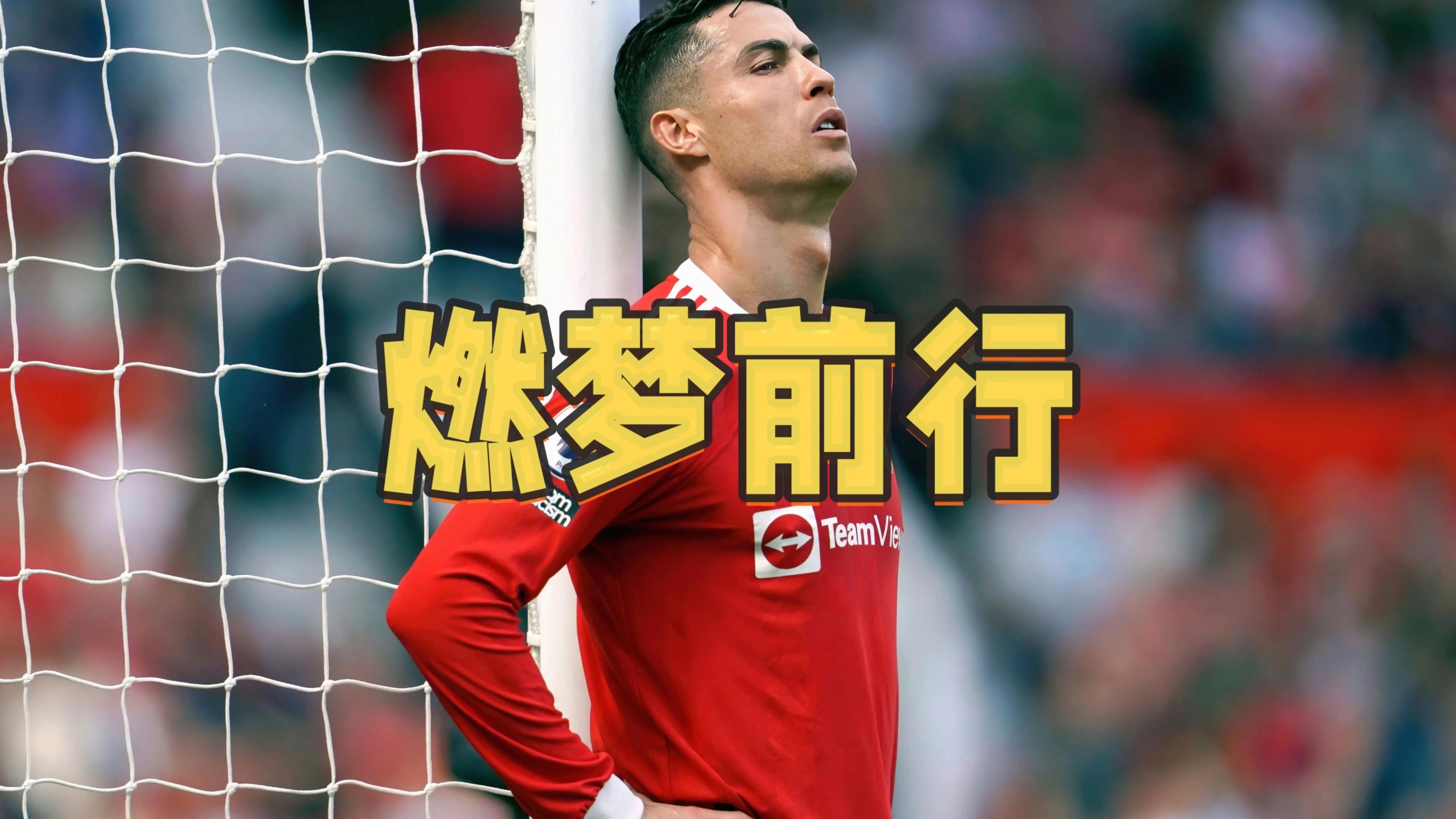 球员状态不稳定，精神抖擞期待下一场比赛