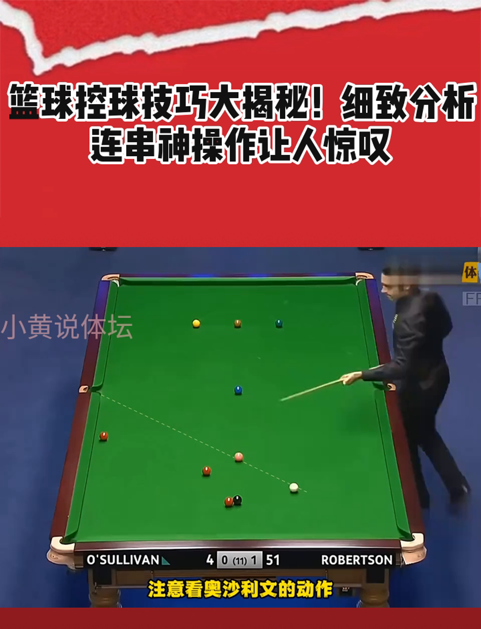球队精准传球控球有余，轻松击败对手的简单介绍