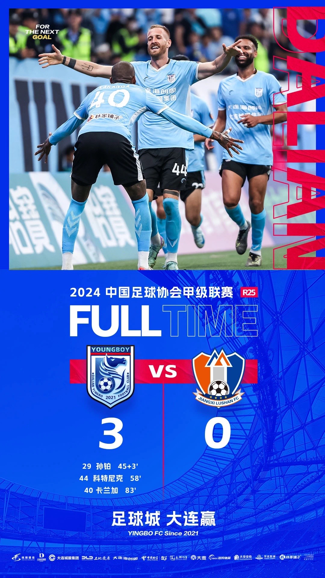 球队逆转取胜！观众沸腾热情高涨！