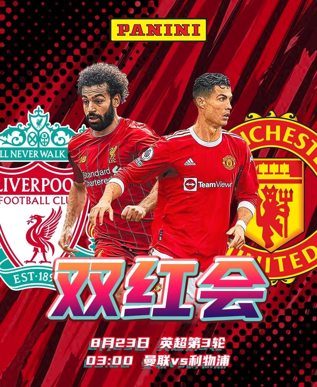 红魔将在下一场比赛中迎战德国球队