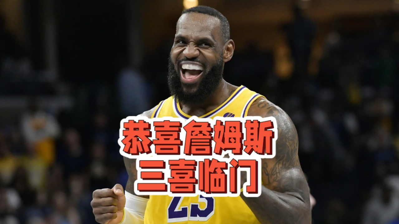 詹姆斯迎来二十赛季高光表现，C9球迷沸腾！